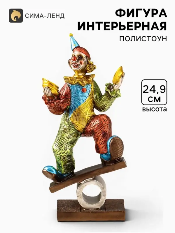 Фигура полистоун &laquo;Клоун-эквилибрист с тарелками&raquo;, 11.8&times;8.3&times;24.9 см