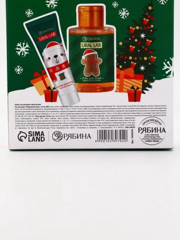 Новогодний подарочный набор косметики «С Новым Годом»: гель для душа 110 мл и крем для рук 30 мл, URAL LAB Новогодний подарочный набор косметики «С Новым Годом»: гель для душа 110 мл и крем для рук 30 мл, URAL LAB