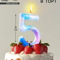 Свеча в торт на шпажке &laquo;Звездопад&raquo;, цифра 5, 9 см, ГИГАНТ