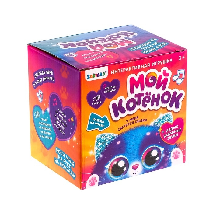 Игрушка интерактивная «Мой котёнок», браслет, свет, звук, цвет сиреневый Игрушка интерактивная «Мой котёнок», браслет, свет, звук, цвет сиреневый