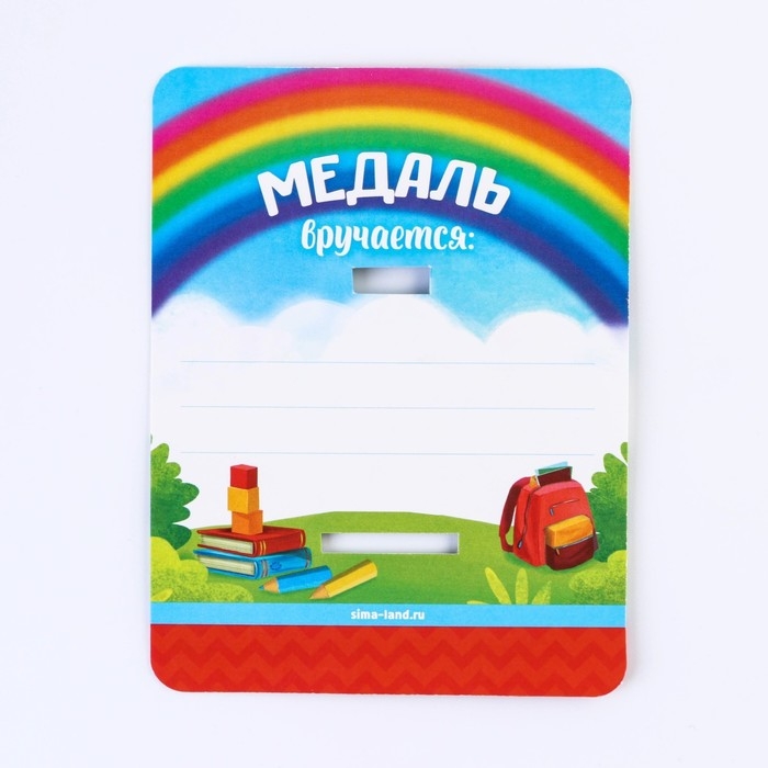 Медаль детская на Выпускной &laquo;Выпускник детского сада&raquo;, на ленте, золото, металл, d = 4 см