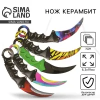 Деревянное оружие, детское сувенирное &laquo;Керамбит 1&raquo;, МИКС, 6.3&times;19 см