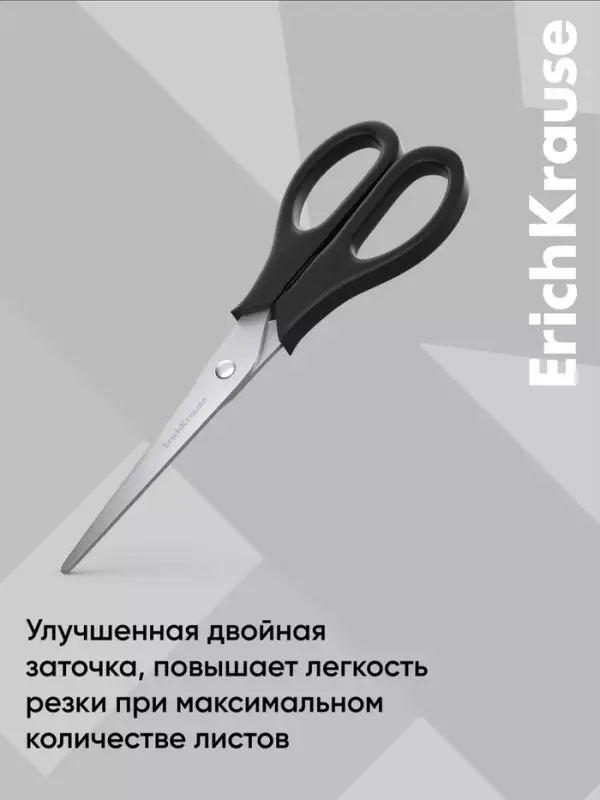 Ножницы ErichKrause Standard, 17 см, с улучшенной двойной заточкой, лезвия из нержавеющей стали, чёрные