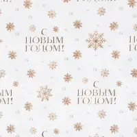 Упаковочная бумага на новый год, двухсторонняя крафтовая &laquo;Новогодние шары&raquo;, 70&times;100 см