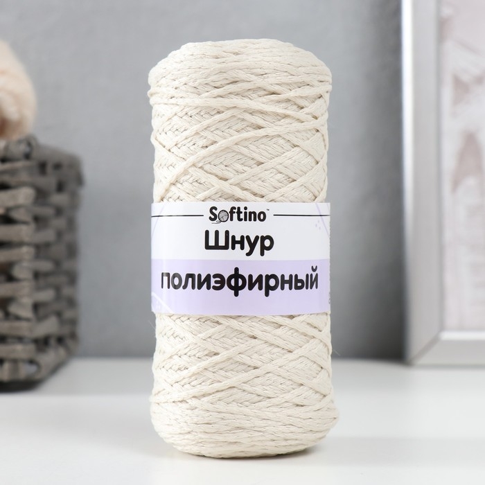 Шнур для вязания 100% полиэфир 1мм 200м/75±10гр (02-молочный) Шнур для вязания 100% полиэфир 1мм 200м/75±10гр (02-молочный)