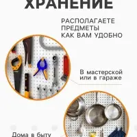 Панель для стеллажа, 35&times;101 см, перфорированная, шаг 2.5 см, белая