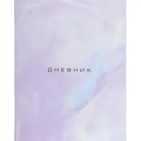 Дневник школьный для 1-11 классов, &laquo;Мрамор&raquo;, мягкая обложка, 40 листов