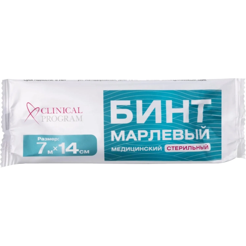 Бинт марлевый медицинский стерильный 7мx14см, пл. 36г, 20шт/уп