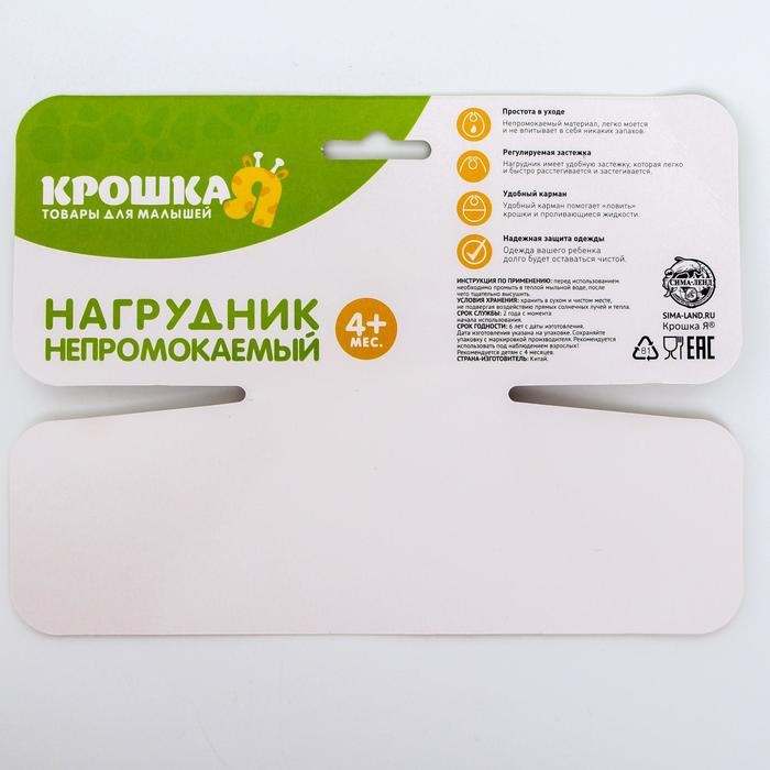 Нагрудник для кормления силиконовый с карманом, цвет зелёный Нагрудник для кормления силиконовый с карманом, цвет зелёный