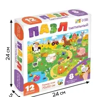 Пазл напольный с тактильными вставками &laquo;Весёлая ферма&raquo;, 12 деталей