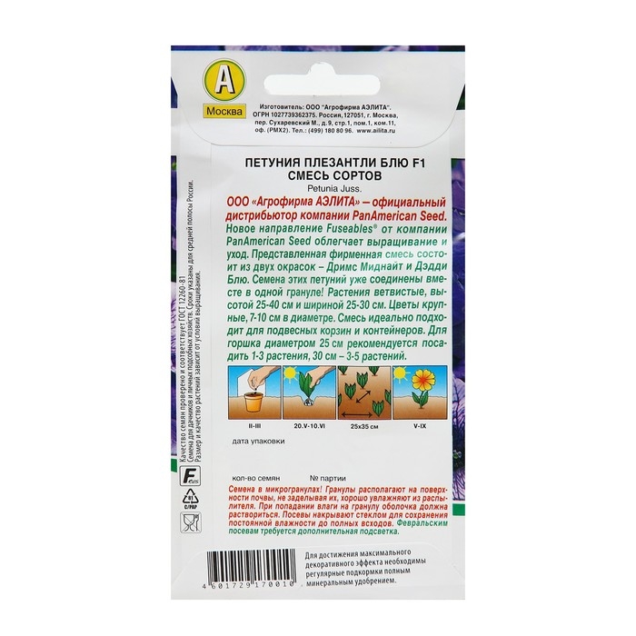 Семена Цветов Петуния Семена Цветов Петуния "Плезантли Блю", F1, смесь сортов, драже в пробирке, 3 шт
