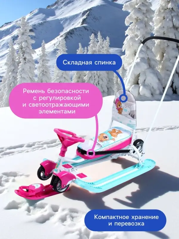 Снегокат &laquo;Тимка спорт 6&raquo; с забавными медвежатами, со спинкой, с родительской ручкой, голубой, розовый, ТС6/ЗМ Nika