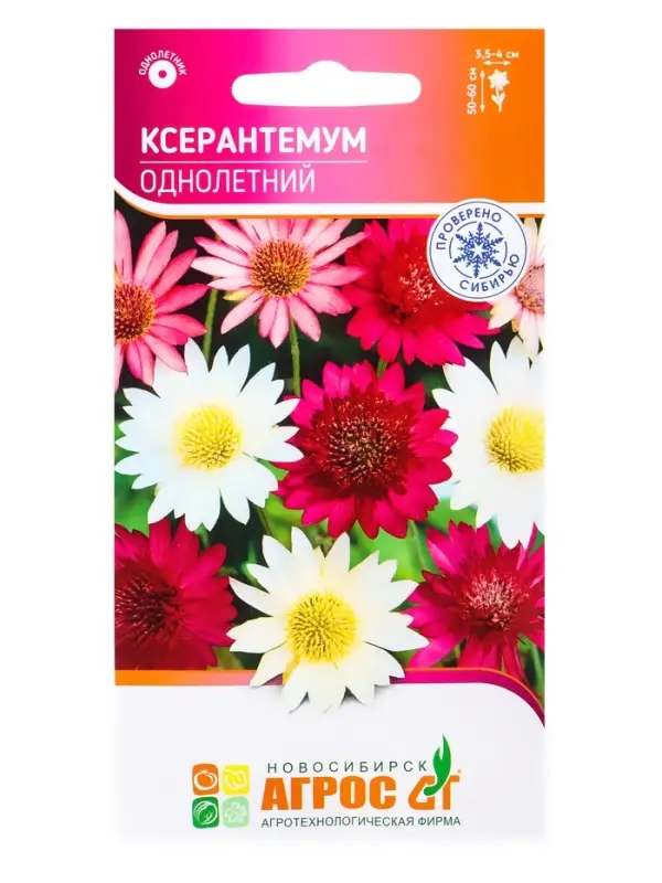 Семена Ксерантемум, однолетний, 0.1 г, &laquo;Агрос&raquo;