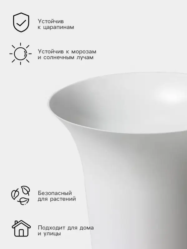 Ваза для цветов, 3 л, d=19 см, h=33 см, пластиковая, белая