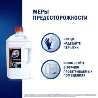 Средство для удаления засоров в трубах &laquo;Доместос&raquo;, 2.5 л