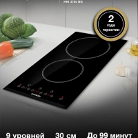 Индукционная варочная поверхность HHI 3750 BG черный
