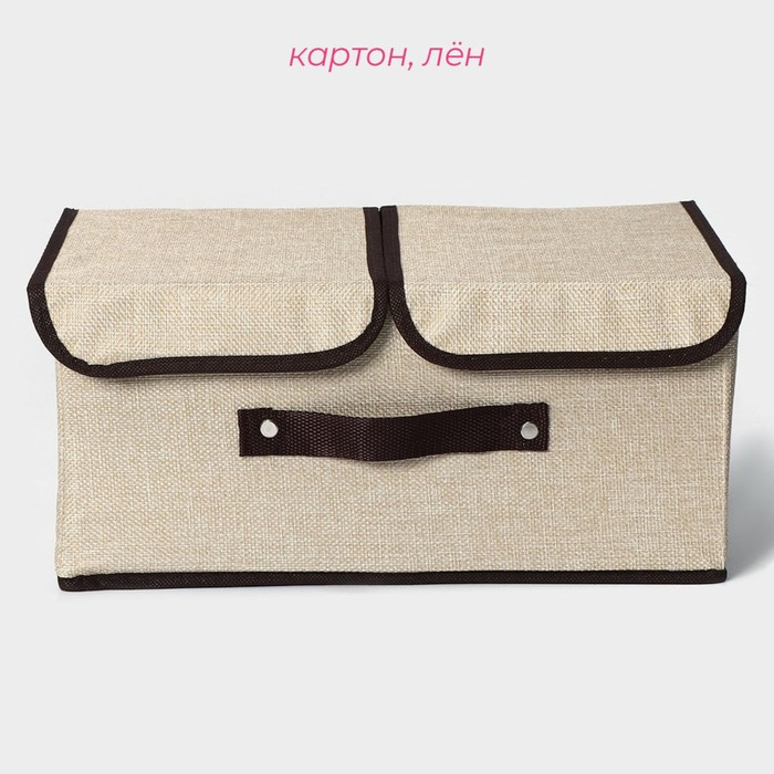 Короб стеллажный для хранения с двойной крышкой Доляна «Тэри», 36×25×16 см, цвет бежевый Короб стеллажный для хранения с двойной крышкой Доляна «Тэри», 36×25×16 см, цвет бежевый