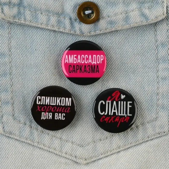 Значок закатной «Ой все», набор 3 шт., d=25мм. Значок закатной «Ой все», набор 3 шт., d=25мм.