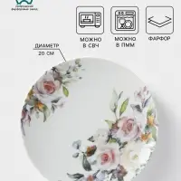 Тарелка Добрушский завод &laquo;Верона&raquo;, d=20 см, фарфор, белая