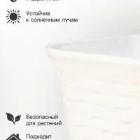 Ящик балконный для цветов &laquo;Ротанг&raquo;, 18 л, 63&times;20&times;14.5 см, с дренажной вставкой, пластиковый, белый