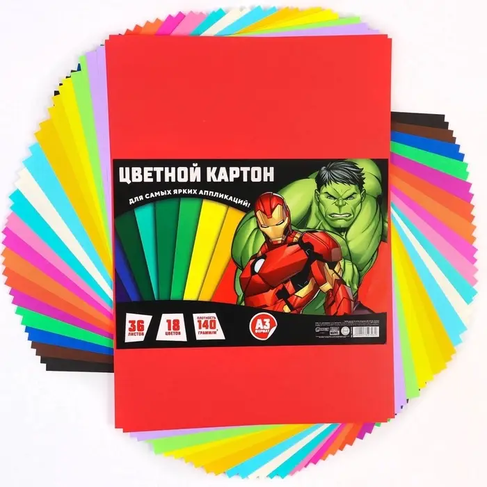 Цветной картон тонированный, 36 листов, 18 цветов, немелованный, двусторонний, 140 г/м&sup2;, Мстители