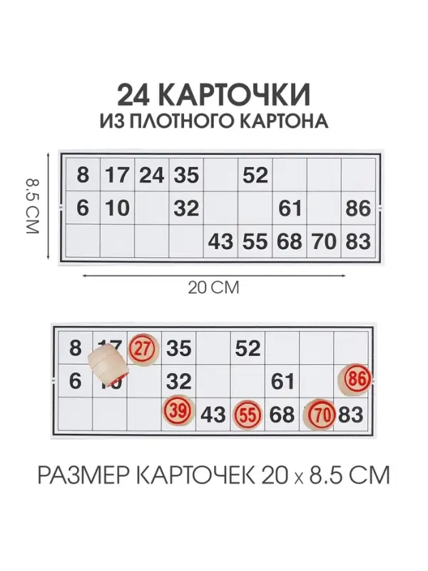 Русское лото Десятое Королевство &laquo;Тройка лошадей&raquo;, деревянное, с бочонками