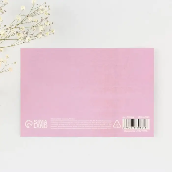 Открытка, лотерейный билет «Ты знаешь, о чем я мечтаю», 10 х 15 см. Открытка, лотерейный билет «Ты знаешь, о чем я мечтаю», 10 х 15 см.