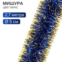 Мишура новогодняя &laquo;Зимнее волшебство. Узкая двухцветная концы&raquo;, d=5 см, 200 см, МИКС