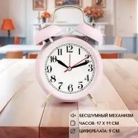 Будильник &laquo;Пеннант&raquo;, дискретный ход, d=9 см, 17&times;11 см, от батарейки АА, розовый