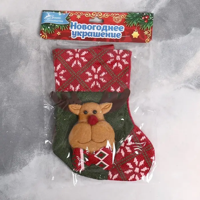 Мягкая подвеска Мягкая подвеска "Носок - олень с бабочкой" 13х17 см, красно-зелёный