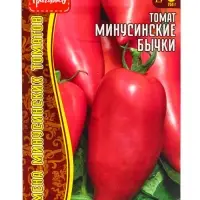 Семена Томат Минусинские Бычки 5шт. / НОВИНКА  12.29 г.