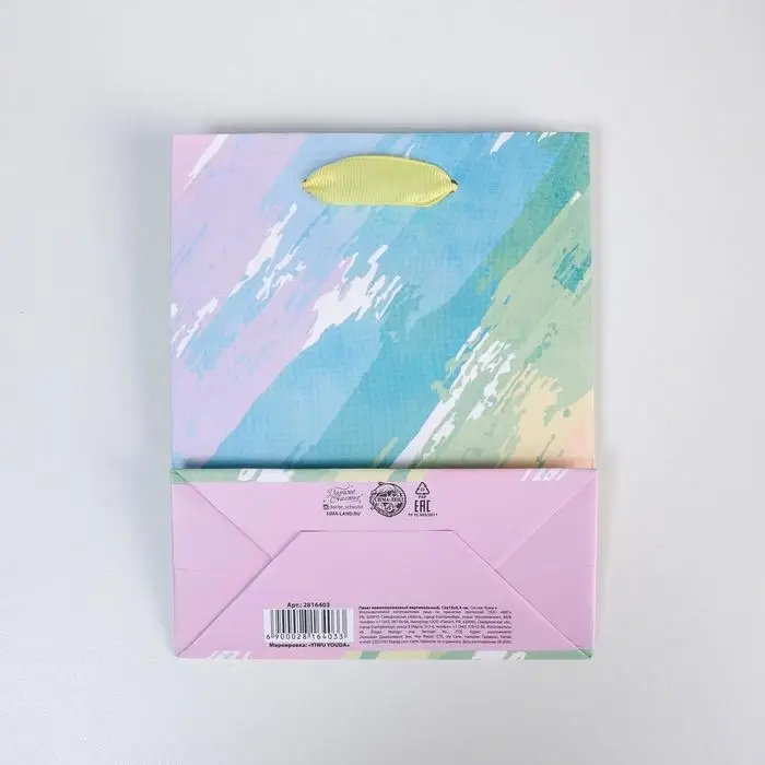 Пакет подарочный ламинированный, упаковка, &laquo;Неповторимых эмоций&raquo;, S 15 х 12 х 5.5 см