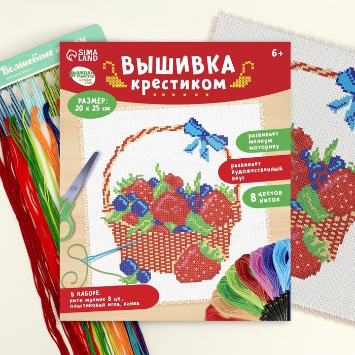 Вышивка крестиком «Корзинка с ягодой», набор для творчества, 25 х 20 см Вышивка крестиком «Корзинка с ягодой», набор для творчества, 25 х 20 см