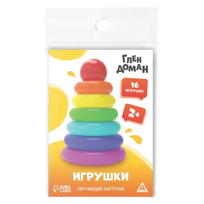 Обучающие карточки по методике Глена Домана «Игрушки», 8 карт, 2+ Обучающие карточки по методике Глена Домана «Игрушки», 8 карт, 2+