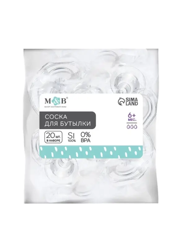Соска на бутылочку, антиколиковая, M&B «Корона», от 6мес., классическое горло, быстрый поток, фасовка по 20 шт.