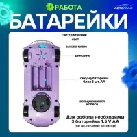 Машина &laquo;Шестерёнка&raquo;, световые и звуковые эффекты, работает от батареек