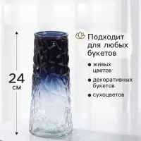 Ваза для цветов &laquo;Берт&raquo;, 24&times;10.5 см, стекло, прозрачно-синяя