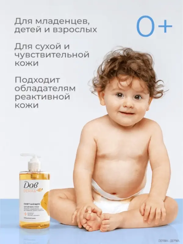 Масло для душа и ванны смягчающее Масло для душа и ванны смягчающее "Дав" для сухой кожи, для всей семьи, 430 мл