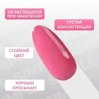 Гель лак для ногтей, однотонный, трехфазный, 10 мл, LED/UV, розовый (163)