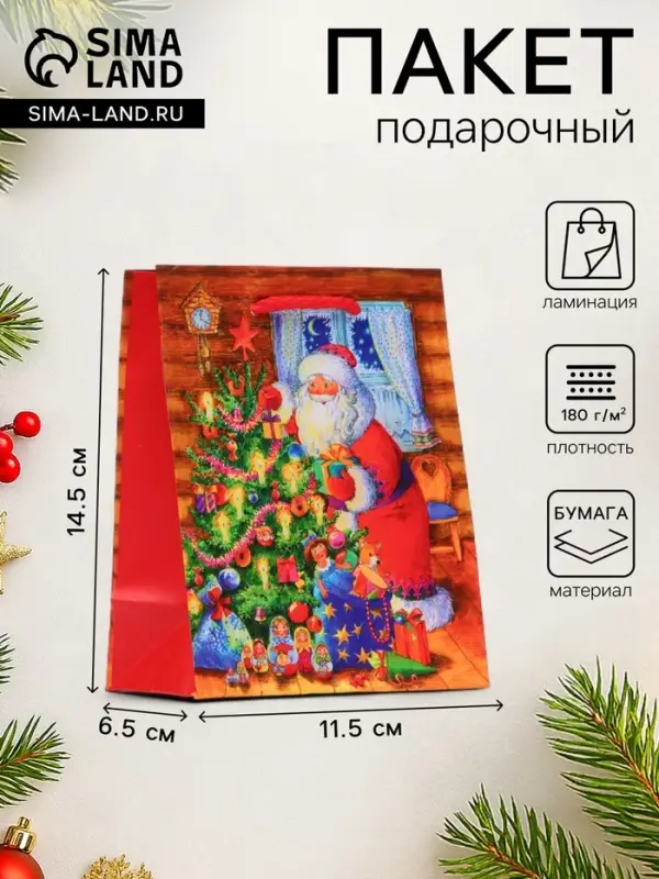 Пакет подарочный новогодний ламинированный &laquo;Дед мороз у ёлки&raquo;, 11.5&times;14.5&times;6.5 см