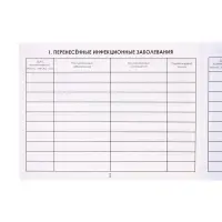 Сертификат о профилактических прививках А6, 12 листов, форма 156/у-93
