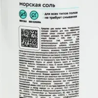 Средство для мытья пола, аромат морская соль, 1000 мл, ULAB