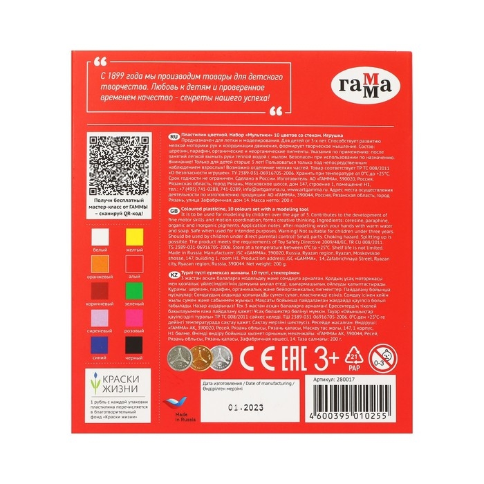 Пластилин 10 цветов 200 г, Гамма  Пластилин 10 цветов 200 г, Гамма "Мультики", со стеком, картонная упаковка 280017