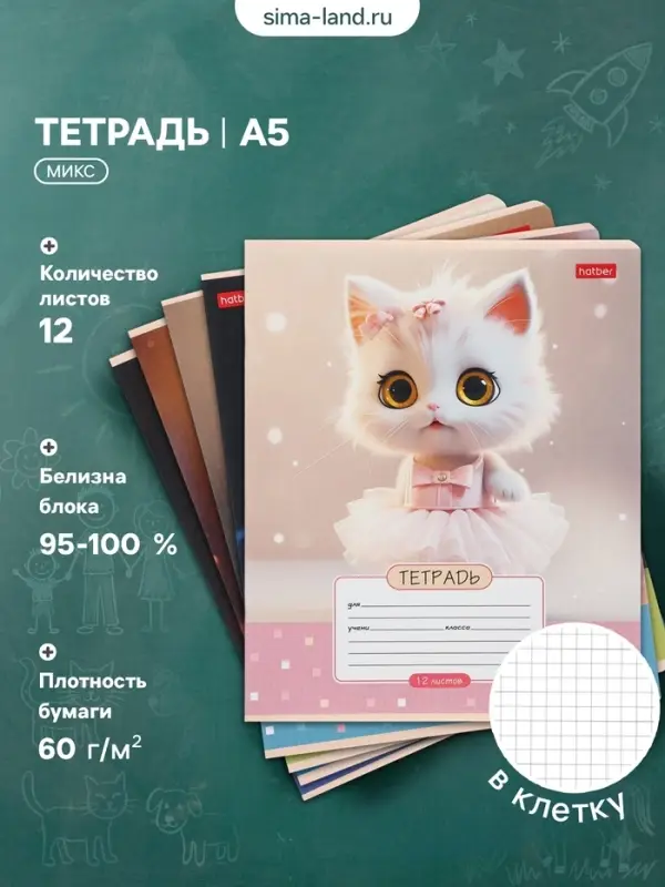 Тетрадь 12 листов в клетку на скрепке &laquo;Мы котики!&raquo;, МИКС