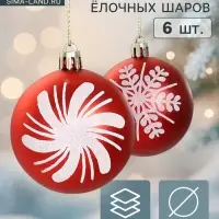 Ёлочные шары набор 6 шт. &laquo;Снежинки ассорти&raquo;, d=6 см, красные