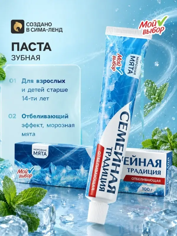 Зубная паста &laquo;Семейная традиция&raquo;, отбеливающая, мята, 100 г