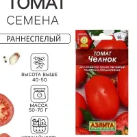 Семена Томат &laquo;Челнок&raquo;, раннеспелый, 0.2 г