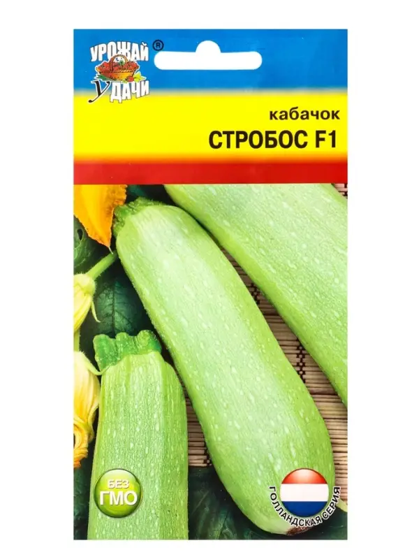 Семена Кабачок Стробос F1 тип Искандер 3 шт.