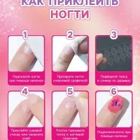 Детские накладные ногти &laquo;Цветочная мечта&raquo;, 12 шт.