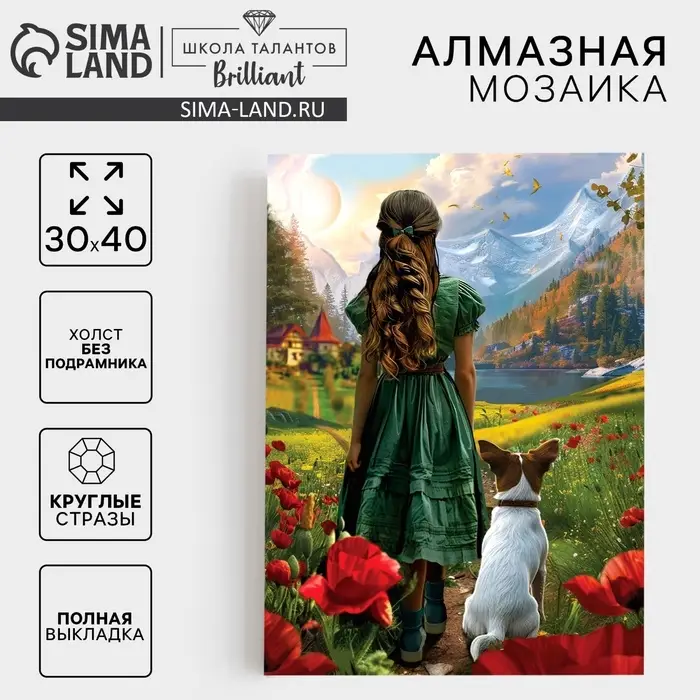 Алмазная мозаика с полным заполнением на холсте &laquo;Изумрудная фантазия&raquo;, 30&times;40 см